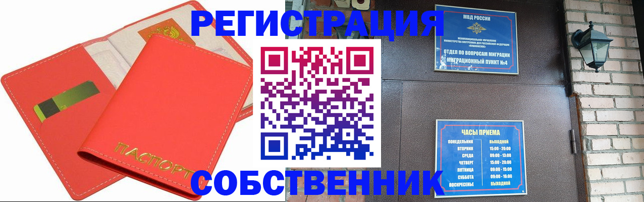 временная регистрация для школы в Ардоне