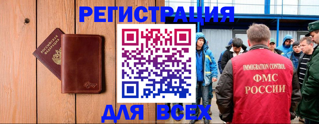 временная регистрация недорого в Ардоне