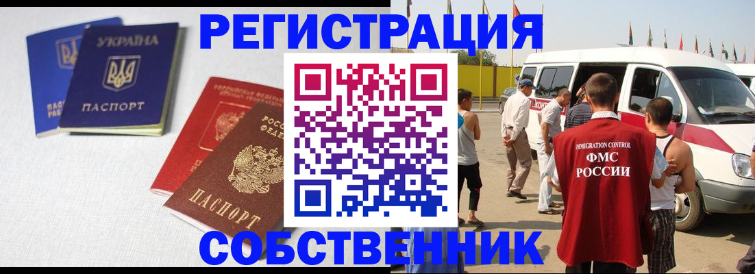 временная регистрация купить в Ардоне